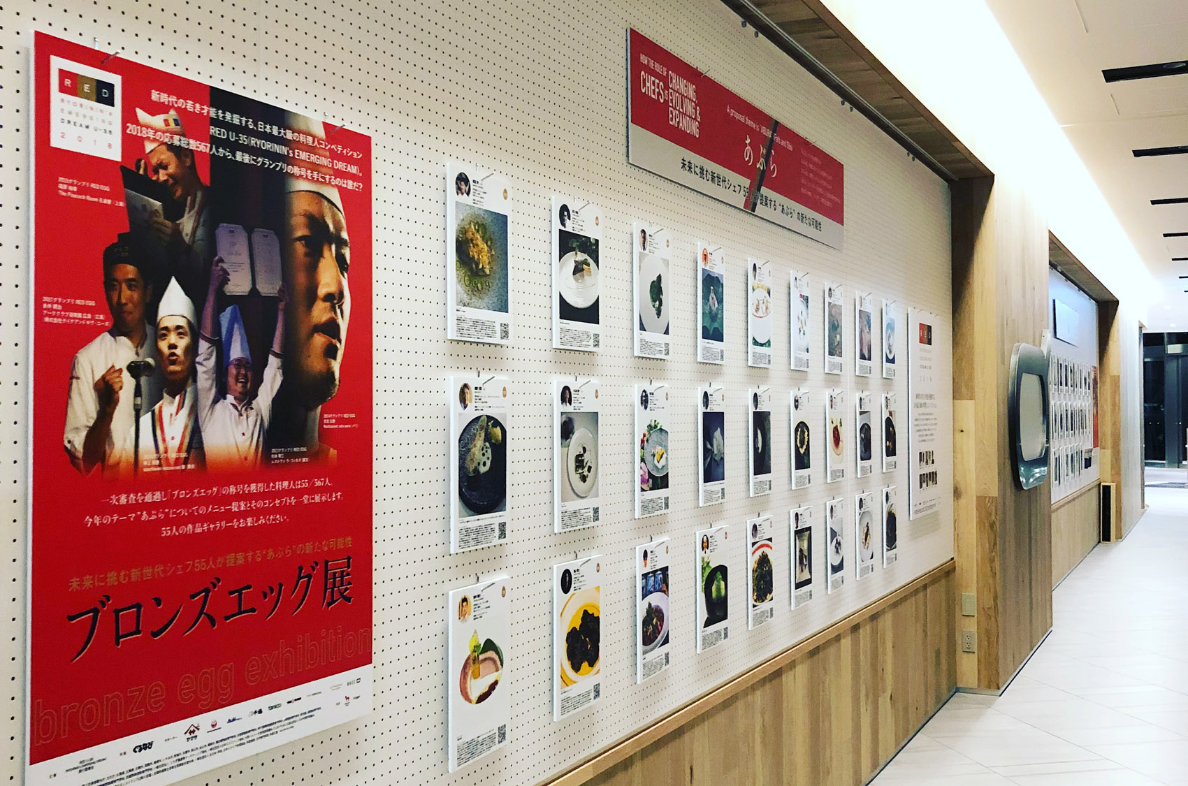 「ブロンズエッグ展」IN 東京ミッドタウン日比谷