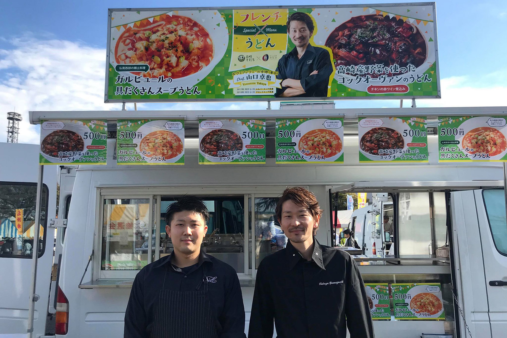 【第32回 高崎市農業祭り】山口卓也シェフが出店