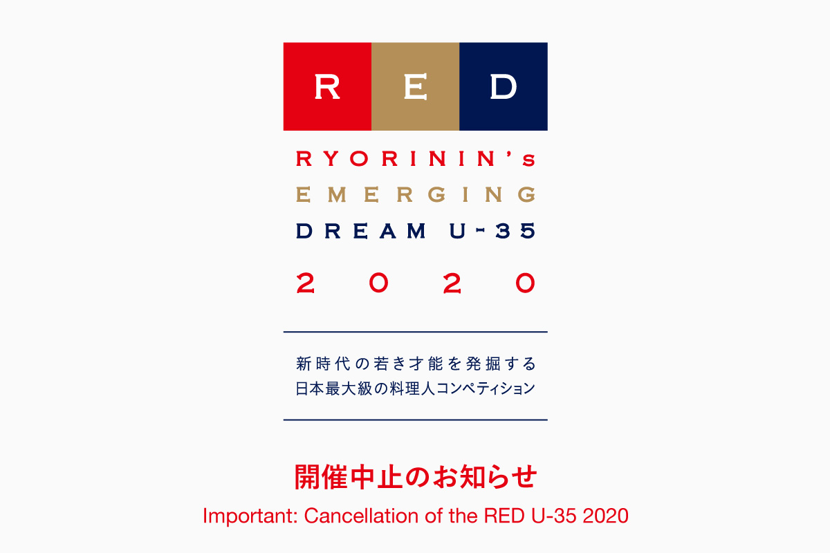 新型コロナウイルス感染拡大に伴う「RED U-35 2020」開催中止のお知らせ