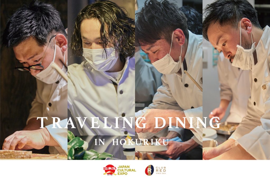Japan Cultural Expo x CLUB RED: Traveling Japan by Dining in Hokuriku - Event Report #1