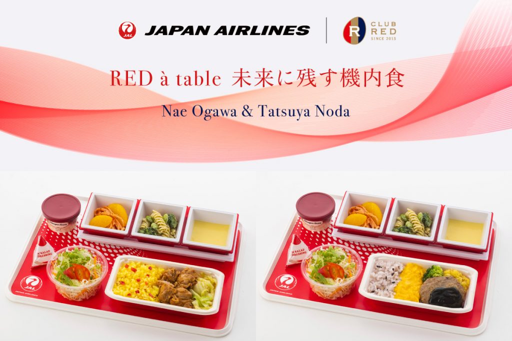 【JAL×CLUB RED】 国際線機内食 「 RED à table 」2022 第3弾