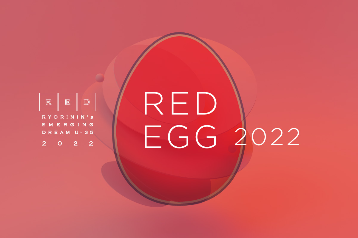 最終審査結果発表｜グランプリ“RED EGG”決定