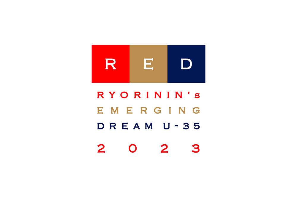 RED U-35 2023 授賞セレモニー 2/15（木）19:30ライブ配信