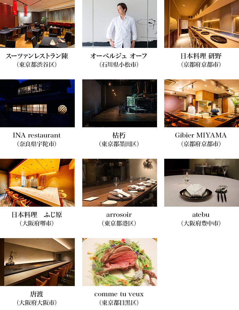 レストラン