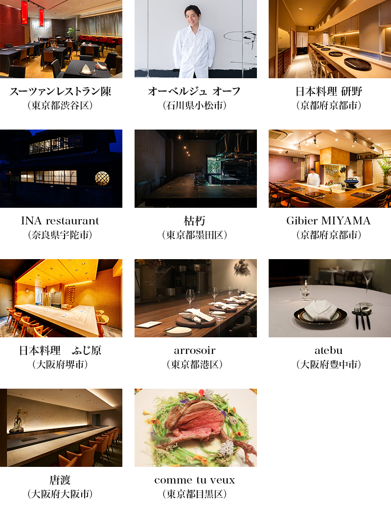 レストラン