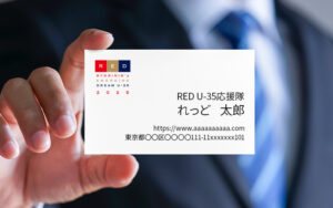 名刺イメージ