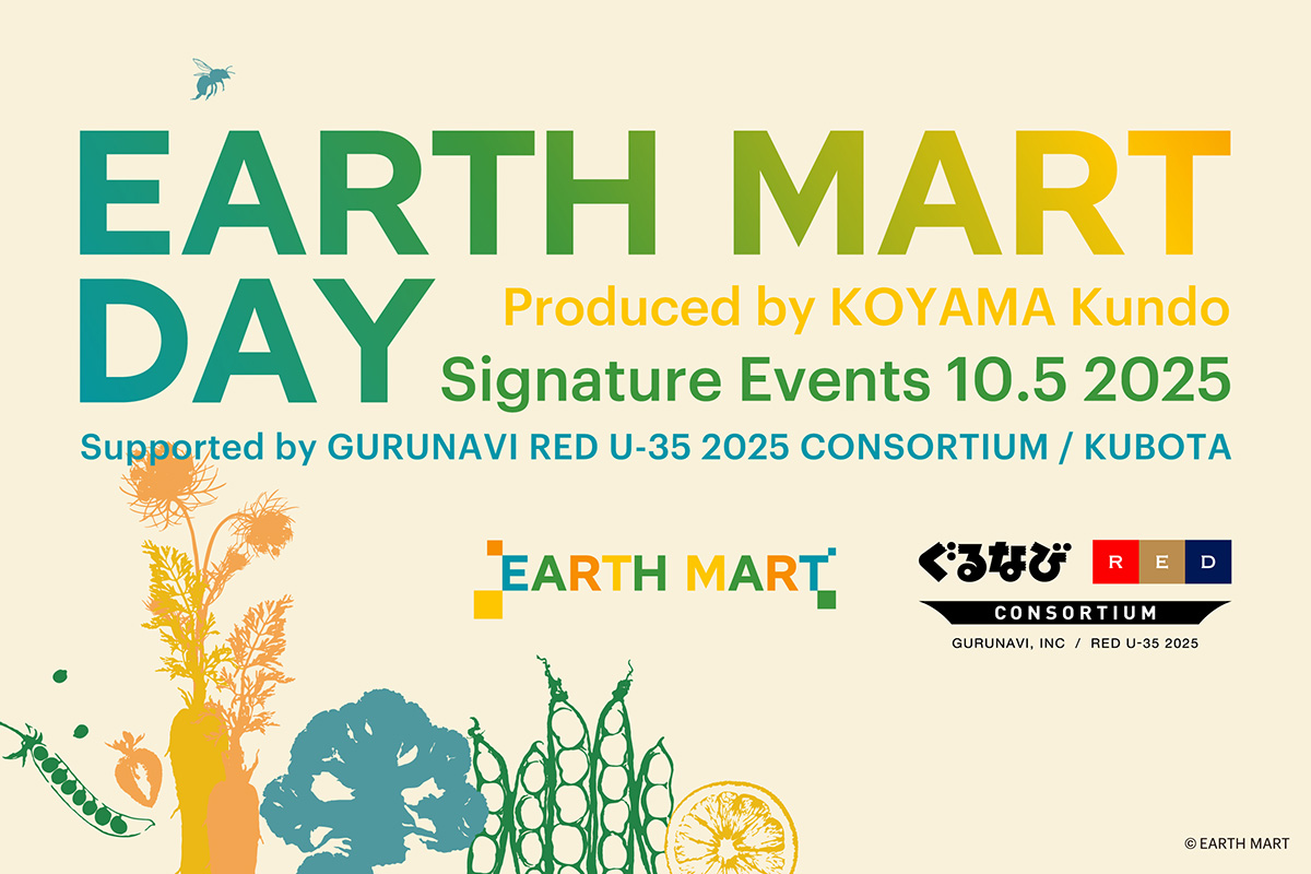 RED U-35 2025 FINAL 大阪・関西万博シグネチャーイベント「EARTH MART DAY」にて開催