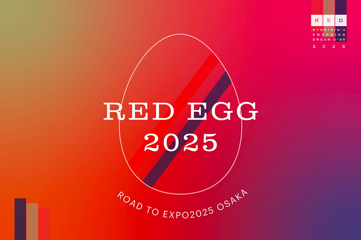 2025 FINAL結果発表｜グランプリ“RED EGG”決定