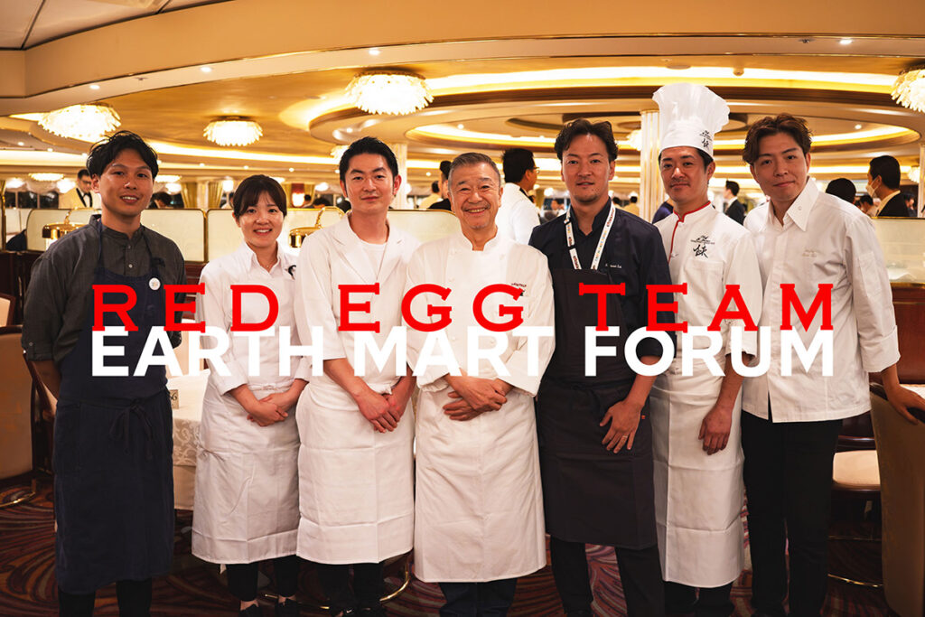 RED EGG集結！大阪・関西万博EARTH MART FORUMスペシャルディナー